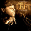 The Last One Left Albumcover