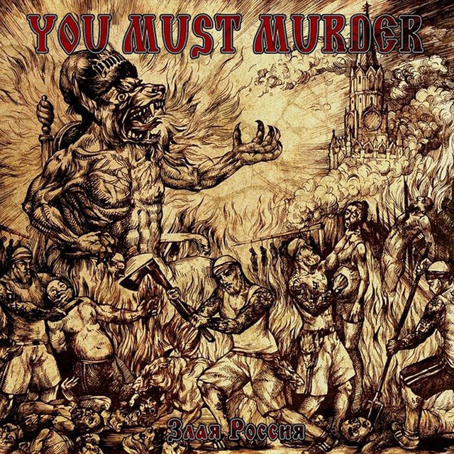 You Must Murder Photo