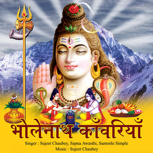 Bholenath Kaavariyan album