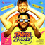 Pyare Mohan cover