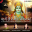 Vaage Chhe Re Naad Gaganma cover