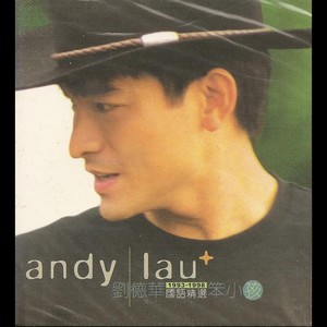 真永遠- song and lyrics by Andy Lau | Spotify
