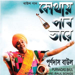 Purnadas Baul
