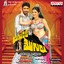 Yamudiki Mogudu (Original Motion Picture Soundtrack) Albumcover