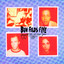Whatever And Ever Amen (Remastered Edition) cover