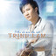 Bien VA Anh Van Hat Albumcover