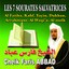 Les 7 sourates salvatrices - Quran - Coran - Récitation Coranique Albumcover