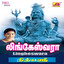 Lingheswara Albumcover