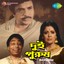 Dui Purush (Original Motion Picture Soundtrack) Albumcover
