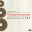 Chinese Horoscope Albumcover