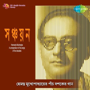 Sancjhayan Albumcover