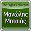 The Digital Collection Albumcover