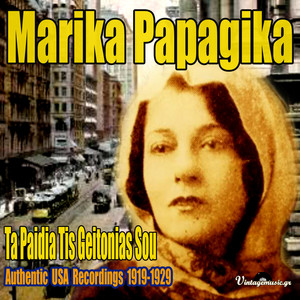 Marika Papagika