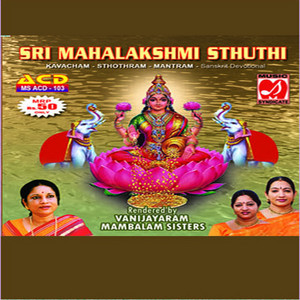 Vani Jayaram - Mambalam Sisters