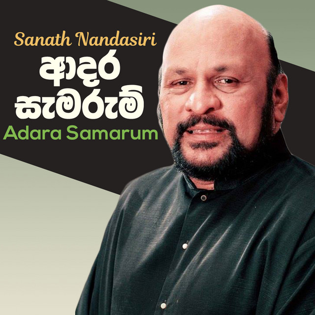 Sanath Nandasiri Photo