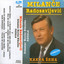 Kakva Zena Albumcover