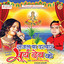 Sajal Ba Darbar Surya Dev Ke cover