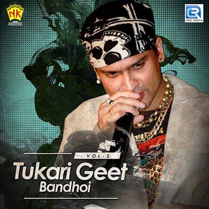 Tukari Geet Bandhoi, Vol. 2 album