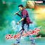Ramayya Vasthavayya (Original Motion Picture Soundtrack) Albumcover