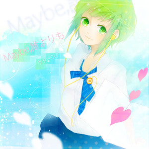 Maybe,I love you. Albumcover