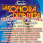 Dinamitazos de la Cumbia cover