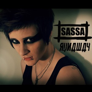 Sassa Bodensjö