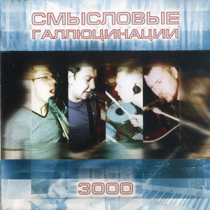 3000 cover