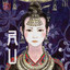RU YIN Albumcover