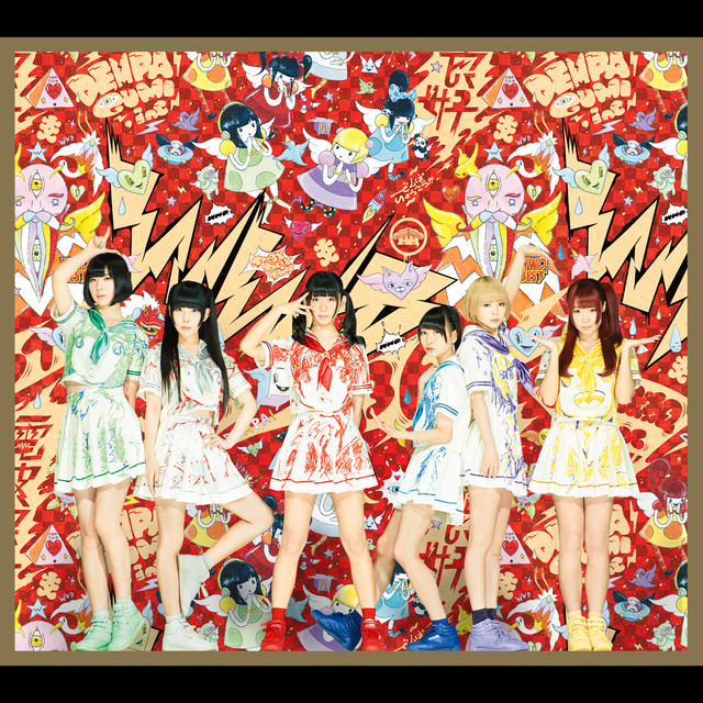 Wwdbest ~電波良好!~ cover