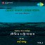 Tomar Akash Tomar Batash Volume 2 Albumcover