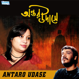 Antaro Udase album