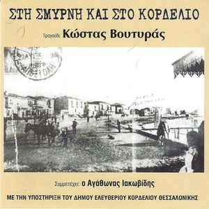 Agathonas Iakobidis