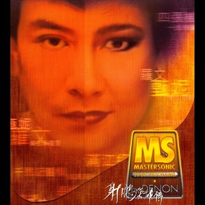 射鵰英雄傳 Albumcover