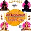 Jain Aarti Sangrah Albumcover