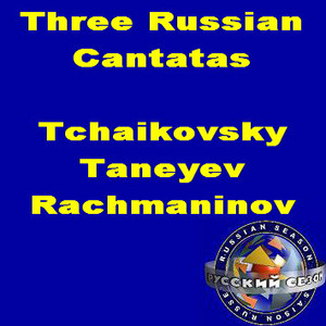 Choir Of The Moscow Choral Academy Orchestra. Conductor: Andrey Chistyakov