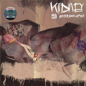Kidney