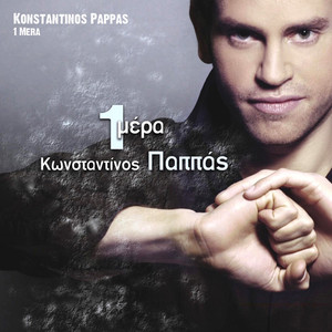 Konstantinos Pappas