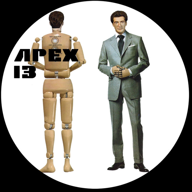 Headcorn / Take Me Shopping cover art