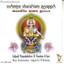 Ramabhakti Samrajyam Albumcover