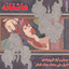 Asheghaneh - Iranian Classical Music Albumcover