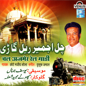 Chhote Majeed Shola