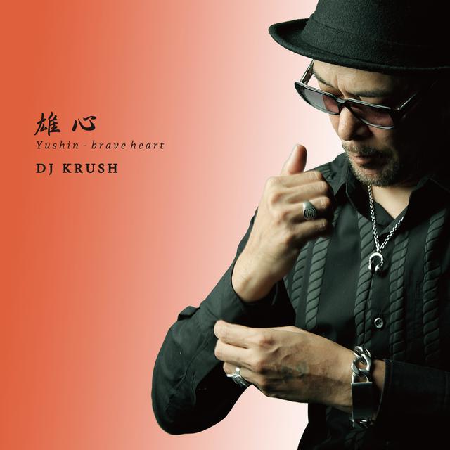 Yushin - Brave Heart cover