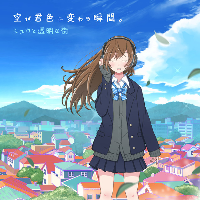 しゅう Photo