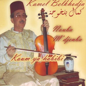 Kamel Belkhodja