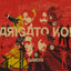 Arigato No! Albumcover