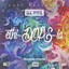 Ethi-Dope-Ia Albumcover