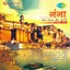 Ganga Albumcover