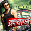 Rangbaaz (Original Motion Picture Soundtrack) cover