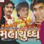 Maha Yuddh Albumcover