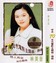 Lin Mei Yin